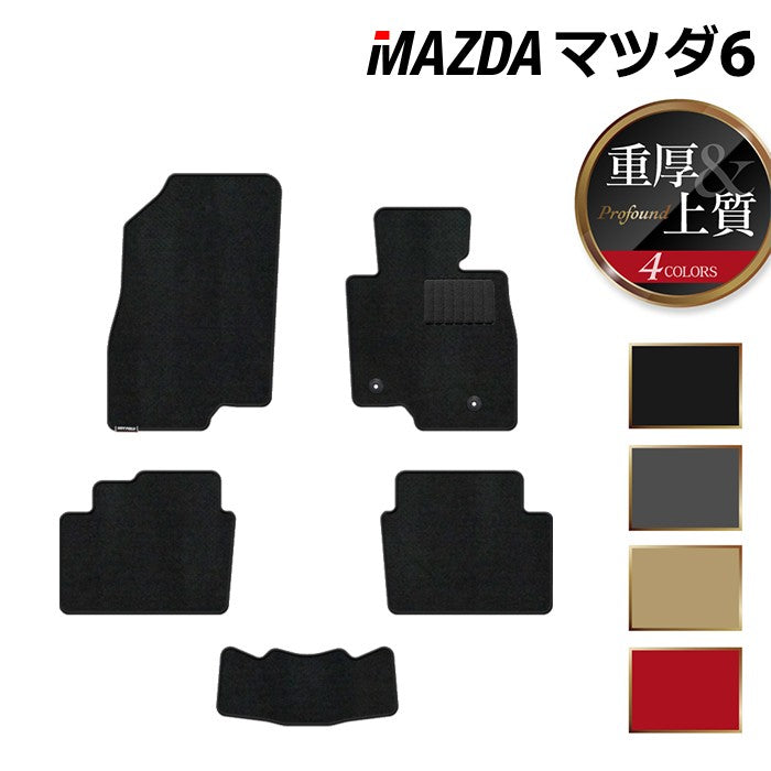 マツダ マツダ6 MAZDA6 フロアマット GJ系 ◆重厚Profound 日本製 HOTFIELD