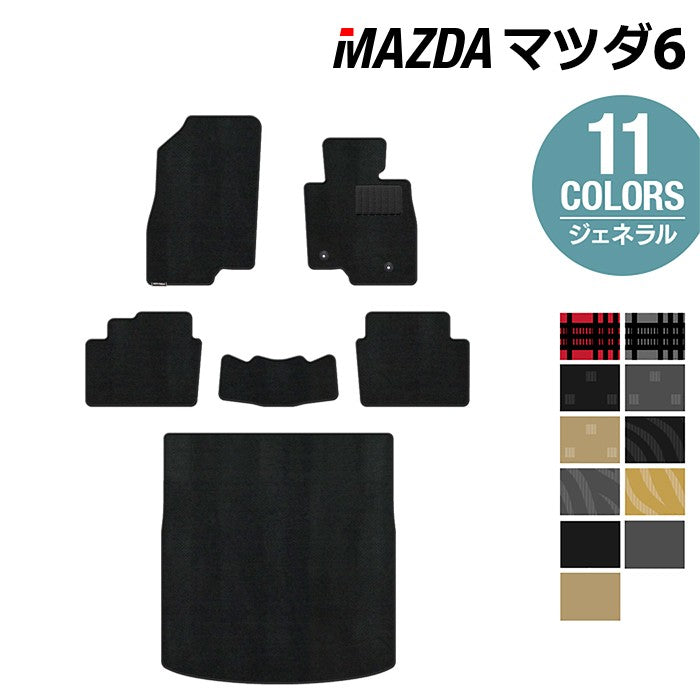 マツダ マツダ6 MAZDA6 フロアマット+トランクマット ラゲッジマット GJ系 ◆ジェネラル 日本製 HOTFIELD