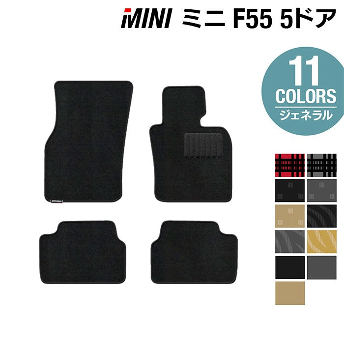 MINI ミニ F55 フロアマット ◆ジェネラル 日本製 HOTFIELD