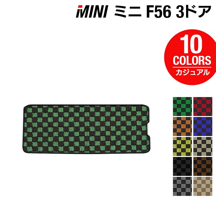 MINI ミニ F56 トランクマット ラゲッジマット ◆カジュアルチェック 日本製 HOTFIELD