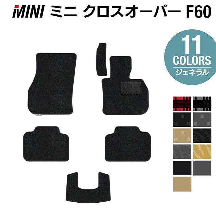 MINI ミニ クロスオーバー F60 フロアマット ◆ジェネラル 日本製 HOTFIELD