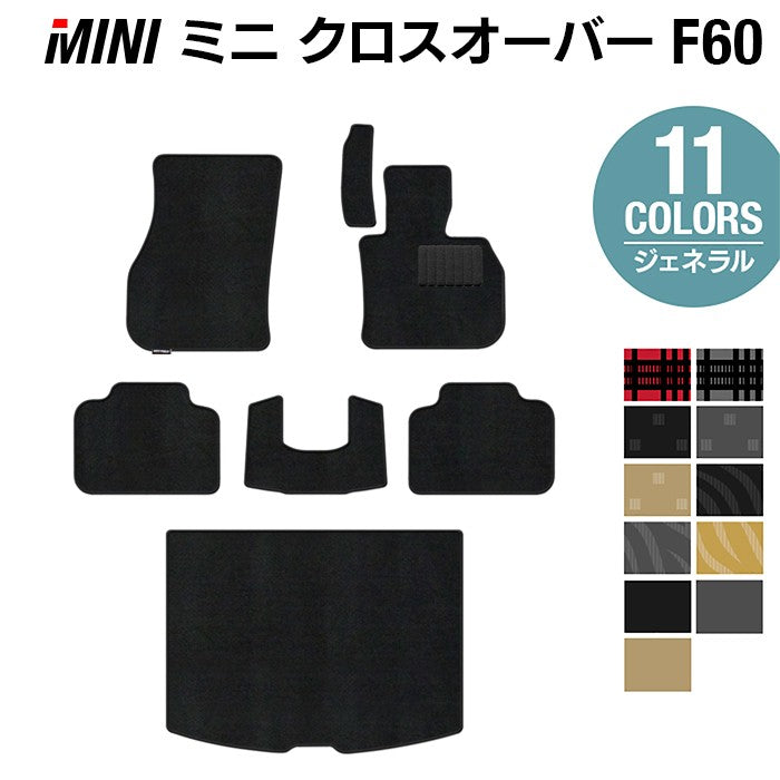 MINI ミニ クロスオーバー F60 フロアマット+トランクマット ラゲッジマット ◆ジェネラル 日本製 HOTFIELD