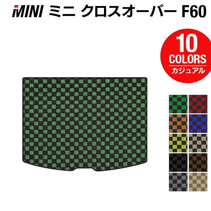 MINI ミニ クロスオーバー F60 トランクマット ラゲッジマット ◆カジュアルチェック 日本製 HOTFIELD