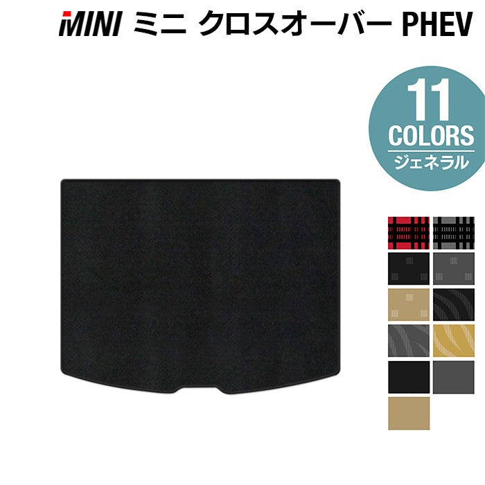 MINI ミニ クロスオーバー PHEV ( S E ) トランクマット ラゲッジマット ◆ジェネラル 日本製 HOTFIELD
