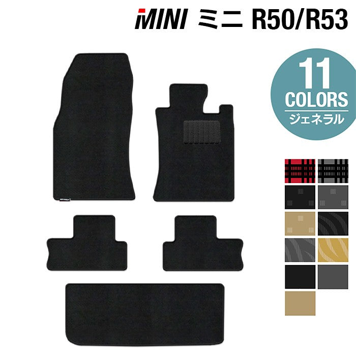 MINI ミニ R50/R53 フロアマット+トランクマット ラゲッジマット ◆ジェネラル 日本製 HOTFIELD