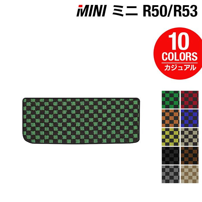 MINI ミニ R50/R53 トランクマット ラゲッジマット ◆カジュアルチェック 日本製 HOTFIELD
