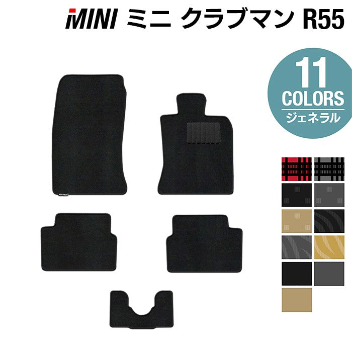 MINI ミニ クラブマン R55 フロアマット ◆ジェネラル 日本製 HOTFIELD