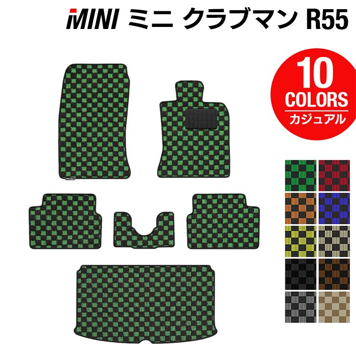 MINI ミニ クラブマン R55 フロアマット+トランクマット ラゲッジマット ◆カジュアルチェック 日本製 HOTFIELD