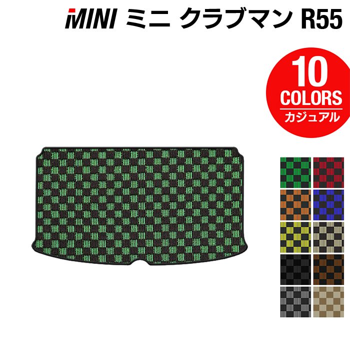MINI ミニ クラブマン R55 トランクマット ラゲッジマット ◆カジュアルチェック 日本製 HOTFIELD