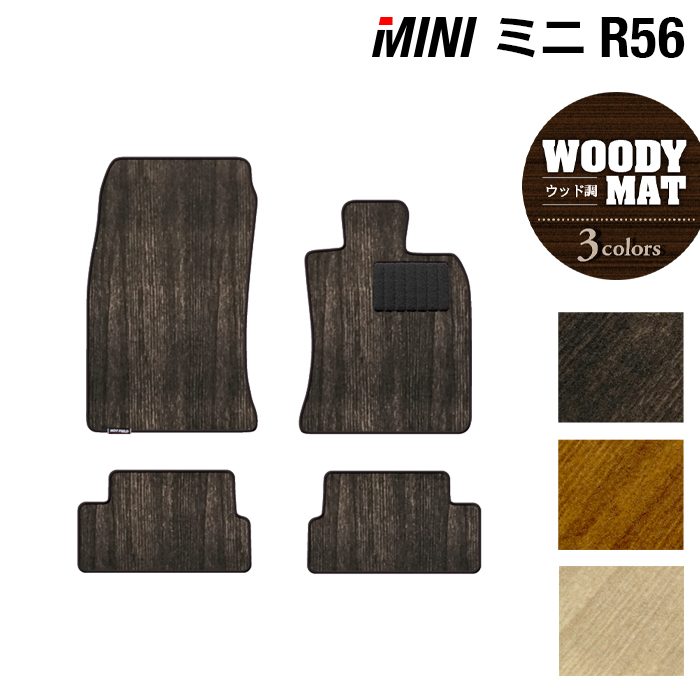 MINI ミニ R56 フロアマット ◆ウッド調カーペット 木目 日本製 HOTFIELD