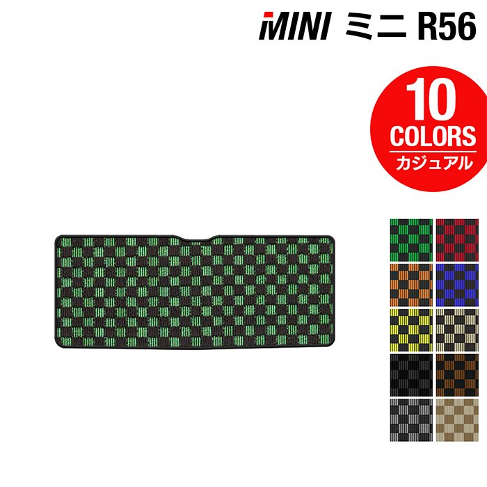 MINI ミニ R56 トランクマット ラゲッジマット ◆カジュアルチェック 日本製 HOTFIELD