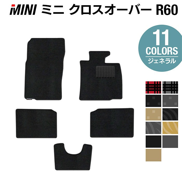 MINI ミニ クロスオーバー R60 フロアマット ◆ジェネラル 日本製 HOTFIELD
