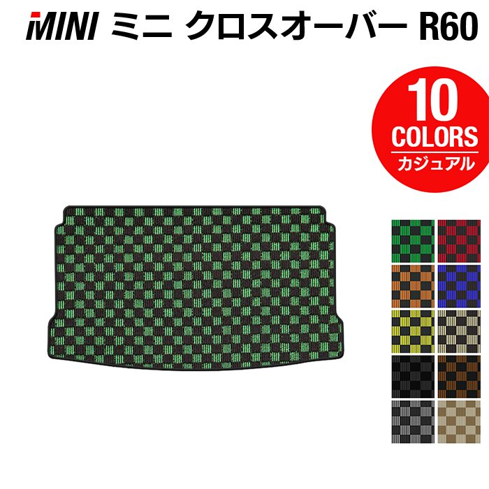 MINI ミニ クロスオーバー R60 トランクマット ラゲッジマット ◆カジュアルチェック 日本製 HOTFIELD
