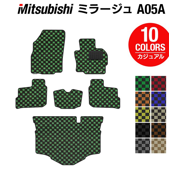 三菱 ミラージュ フロアマット+トランクマット ラゲッジマット ◆カジュアルチェック 日本製 HOTFIELD