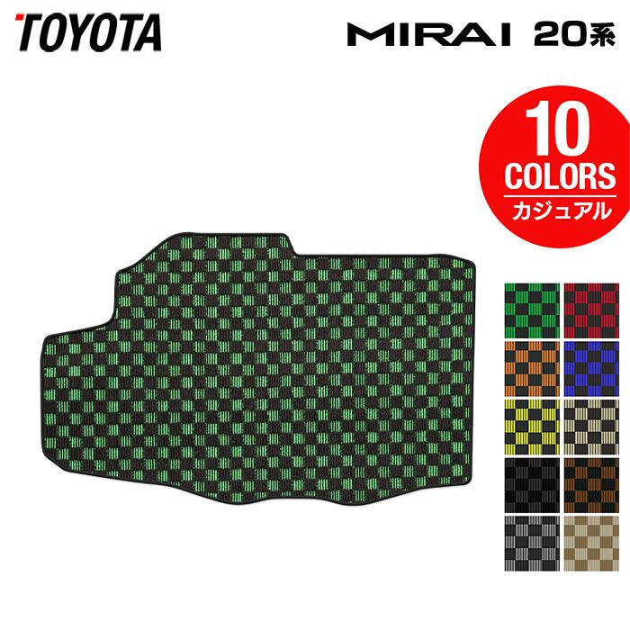 トヨタ MIRAI ミライ 20系 トランクマット ラゲッジマット ◆カジュアルチェック 日本製 HOTFIELD