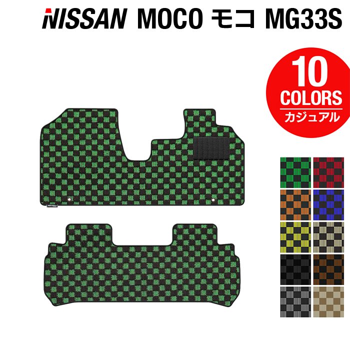 日産 モコ MG33S フロアマット ◆カジュアルチェック 日本製 HOTFIELD