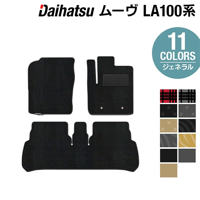 ダイハツ ムーヴ ムーヴカスタム LA100S フロアマット ◆ジェネラル 日本製 HOTFIELD