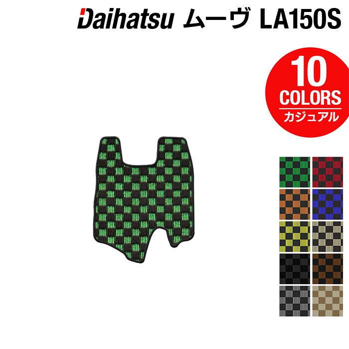ダイハツ ムーヴ/ムーブカスタム LA150S フロントセンターマット ◆カジュアルチェック 日本製 HOTFIELD