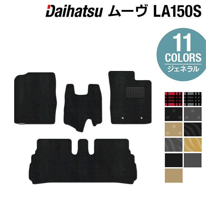 ダイハツ ムーヴ/ムーブカスタム LA150S フロアマット ◆ジェネラル 日本製 HOTFIELD
