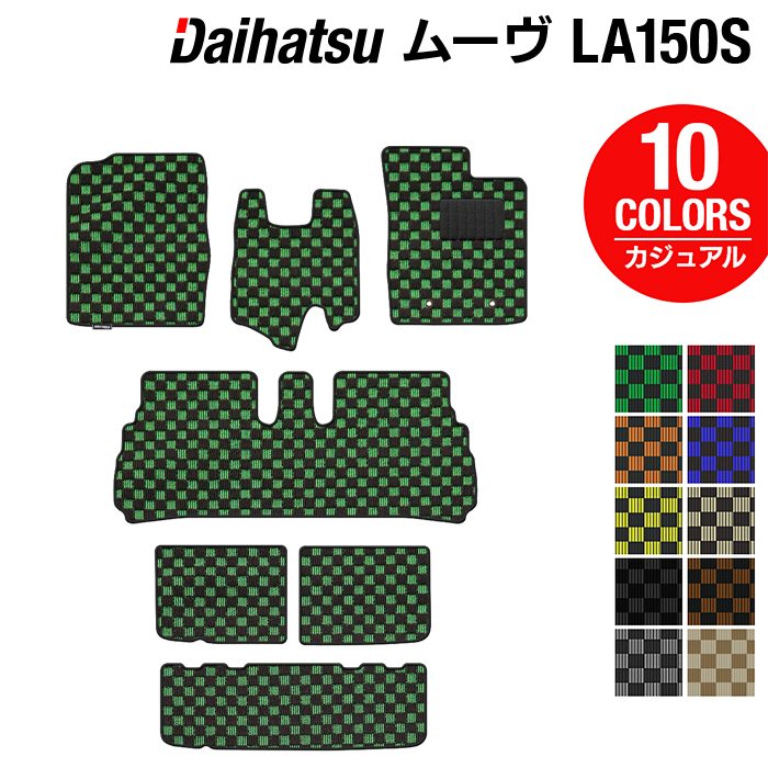 ダイハツ ムーヴ/ムーブカスタム LA150S フロアマット+トランクマット ラゲッジマット ◆カジュアルチェック 日本製 HOTFIELD