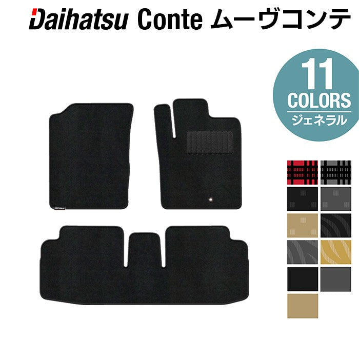 ダイハツ ムーブコンテ ムーヴコンテカスタム L575S L585S フロアマット ◆ジェネラル 日本製 HOTFIELD