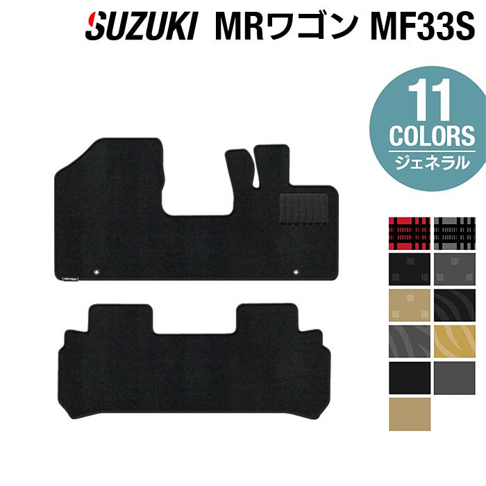 スズキ MRワゴン MF33S フロアマット ◆ジェネラル 日本製 HOTFIELD