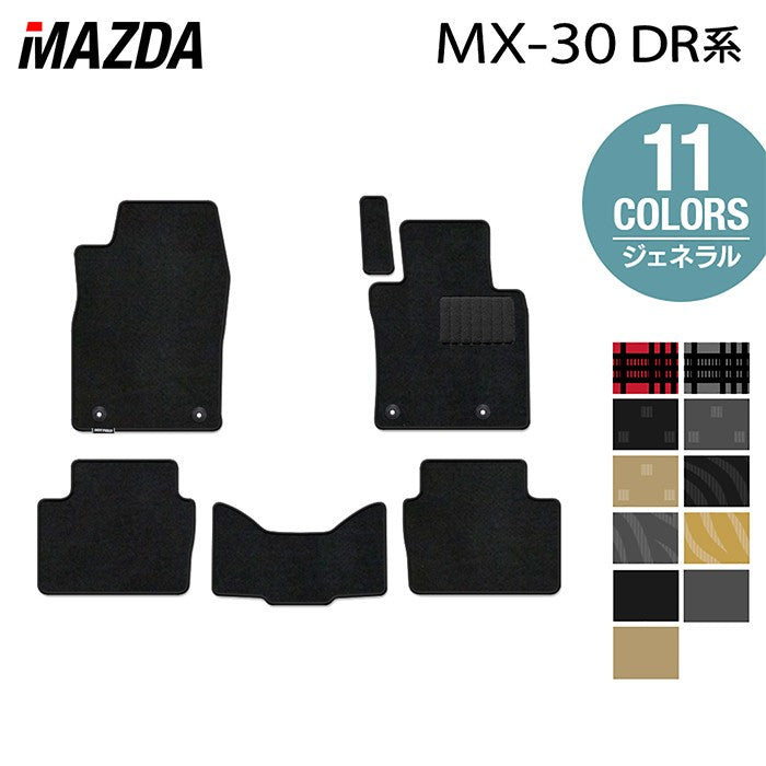 マツダ 新型 MX-30 MX30 DR系 フロアマット ◆ジェネラル 日本製 HOTFIELD