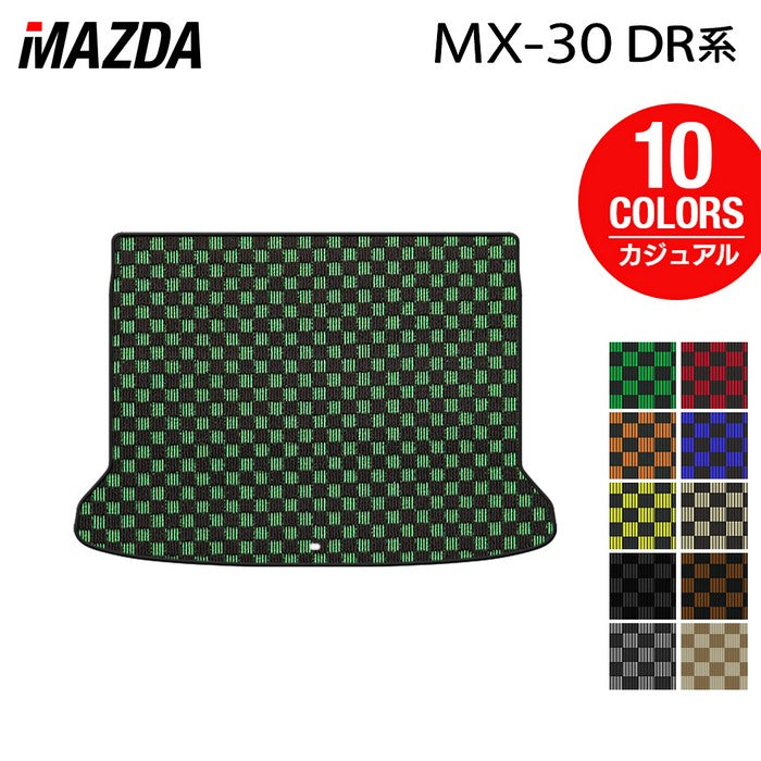 マツダ 新型 MX-30 MX30 DR系 トランクマット ラゲッジマット ◆カジュアルチェック 日本製 HOTFIELD