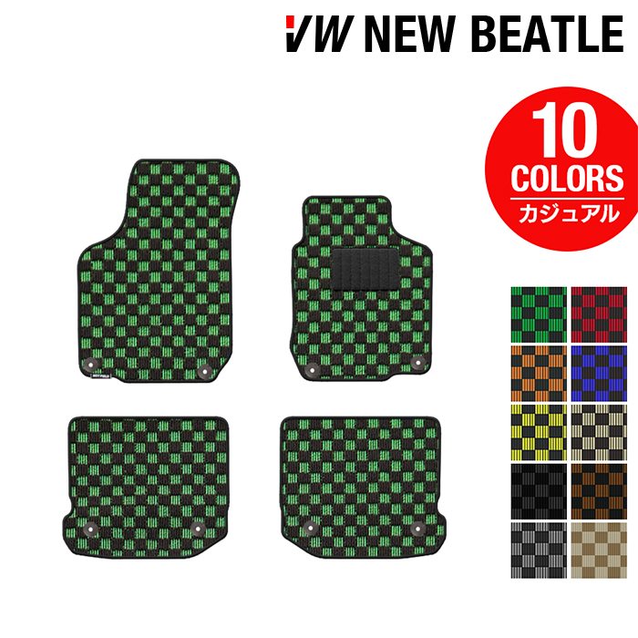 VW フォルクスワーゲン ニュービートル フロアマット ◆カジュアルチェック 日本製 HOTFIELD