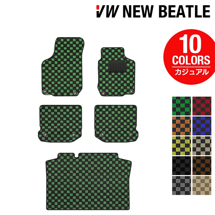 VW フォルクスワーゲン ニュービートル フロアマット+トランクマット ラゲッジマット ◆カジュアルチェック 日本製 HOTFIELD