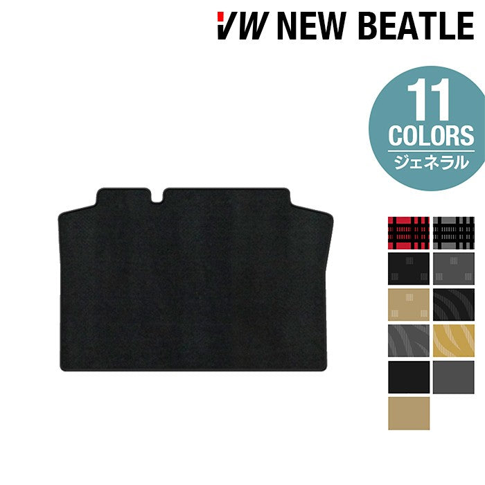 VW フォルクスワーゲン ニュービートル トランクマット ラゲッジマット ◆ジェネラル 日本製 HOTFIELD