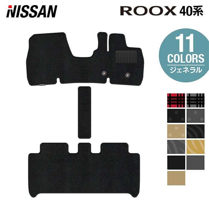 日産 ルークス 40系 フロアマット ◆ジェネラル 日本製 HOTFIELD