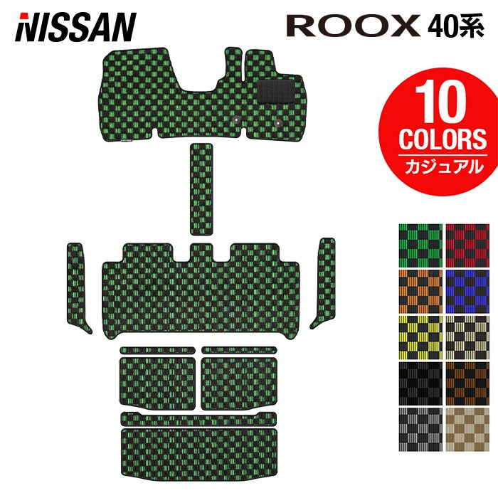 日産 ルークス 40系 フロアマット+ステップマット+トランクマット ラゲッジマット ◆カジュアルチェック 日本製 HOTFIELD