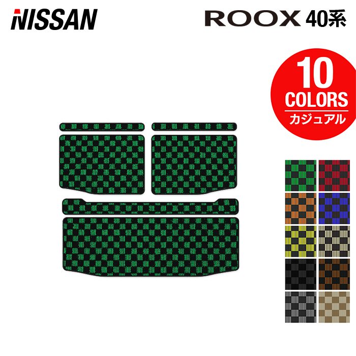 日産 ルークス 40系 トランクマット ラゲッジマット ◆カジュアルチェック 日本製 HOTFIELD