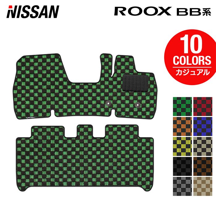 日産 新型 ルークス BB系 フロアマット ◆カジュアルチェック 日本製 HOTFIELD