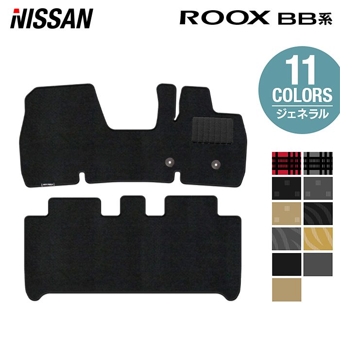 日産 新型 ルークス BB系 フロアマット ◆ジェネラル 日本製 HOTFIELD