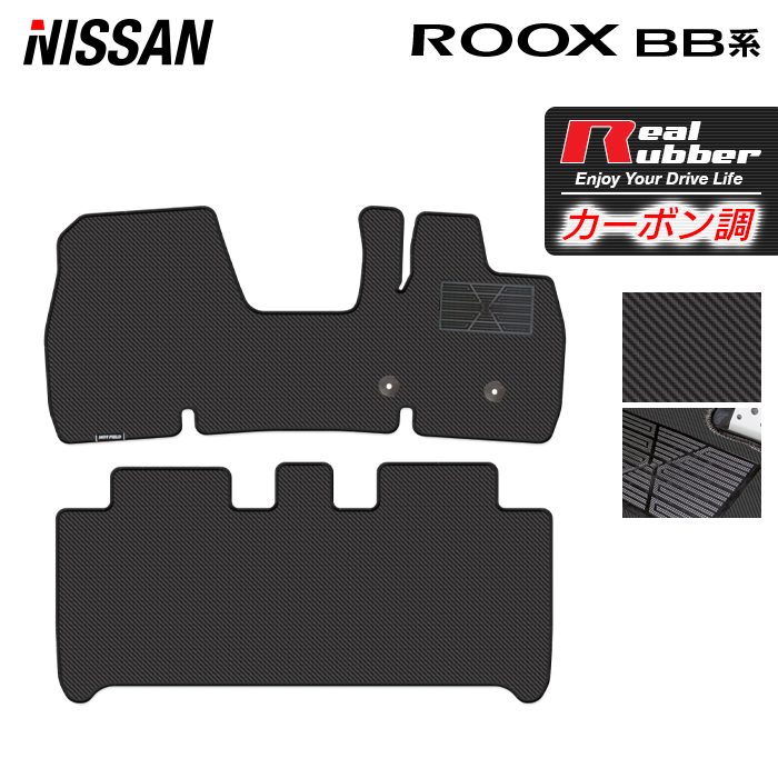 日産 新型 ルークス BB系 フロアマット ◆カーボンファイバー調 リアルラバー 日本製 HOTFIELD