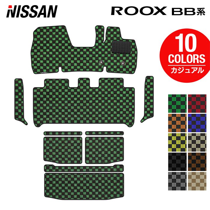 日産 新型 ルークス BB系 フロアマット+ステップマット+トランクマット ラゲッジマット ◆カジュアルチェック 日本製 HOTFIELD