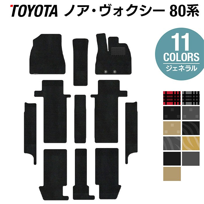 トヨタ ノア ヴォクシー 80系 フロアマット+ステップマット ◆ジェネラル 日本製 HOTFIELD