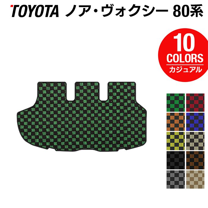 トヨタ ノア ヴォクシー 80系 トランクマット ラゲッジマット ◆カジュアルチェック 日本製 HOTFIELD
