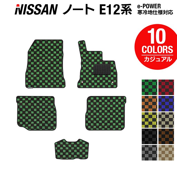 日産 ノート E12 HE12 フロアマット ◆カジュアルチェック 日本製 HOTFIELD