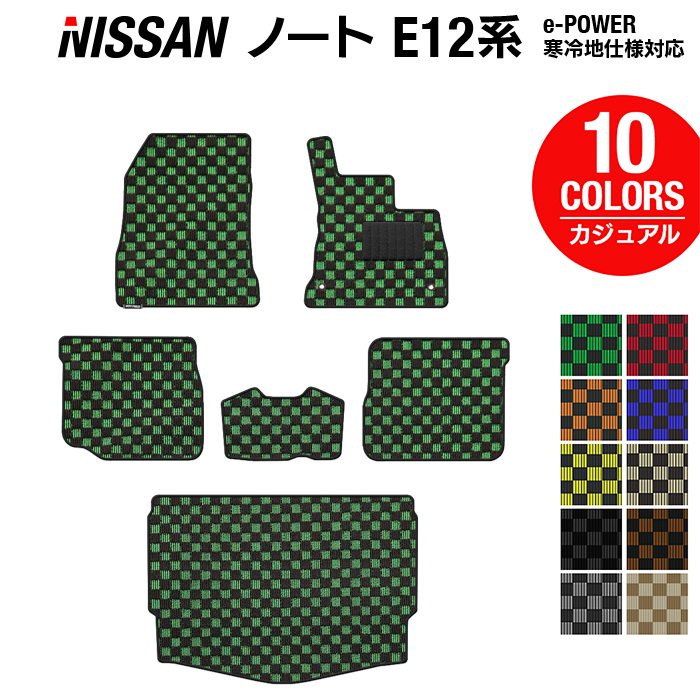 日産 ノート E12 HE12 フロアマット+トランクマット ラゲッジマット ◆カジュアルチェック 日本製 HOTFIELD