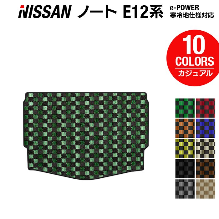 日産 ノート E12 HE12 トランクマット ラゲッジマット ◆カジュアルチェック 日本製 HOTFIELD