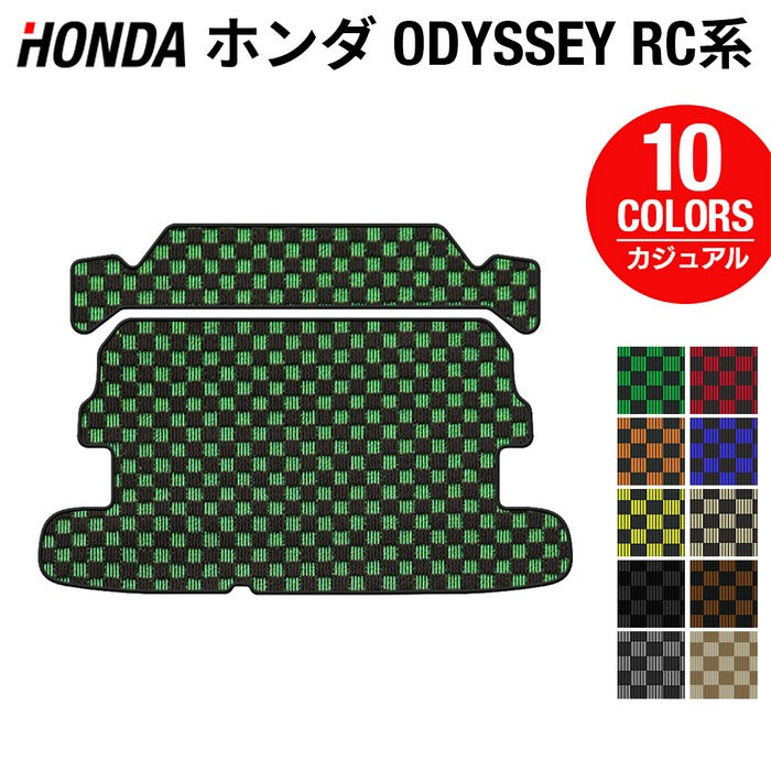 ホンダ 新型対応 オデッセイRC系 ラゲッジカバーマット スパーダ RP系 ハイブリッド ◆カジュアルチェック 日本製 HOTFIELD