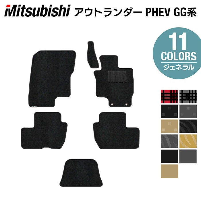 三菱 アウトランダー PHEV GG系 フロアマット ◆ジェネラル 日本製 HOTFIELD
