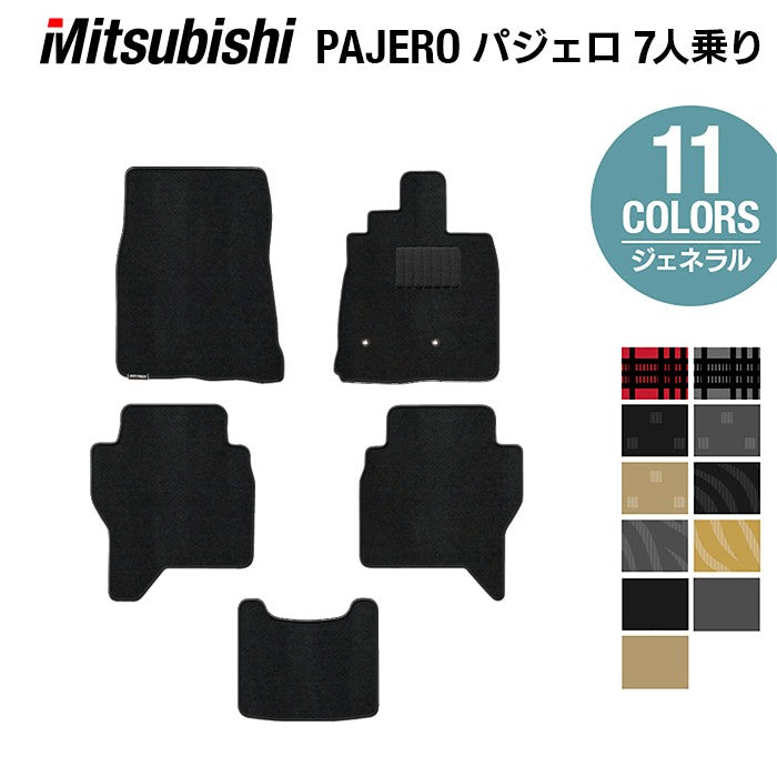 三菱 パジェロ 90系 ロング フロアマット ◆ジェネラル 日本製 HOTFIELD