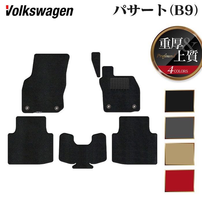 VW フォルクスワーゲン 新型 パサート (B9) フロアマット ◆重厚Profound 日本製 HOTFIELD