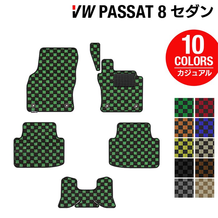 VW フォルクスワーゲン パサート B8 セダン フロアマット ◆カジュアルチェック 日本製 HOTFIELD