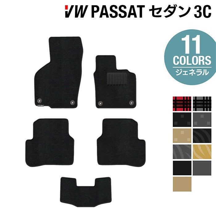 VW フォルクスワーゲン パサート B7 セダン フロアマット ◆ジェネラル 日本製 HOTFIELD