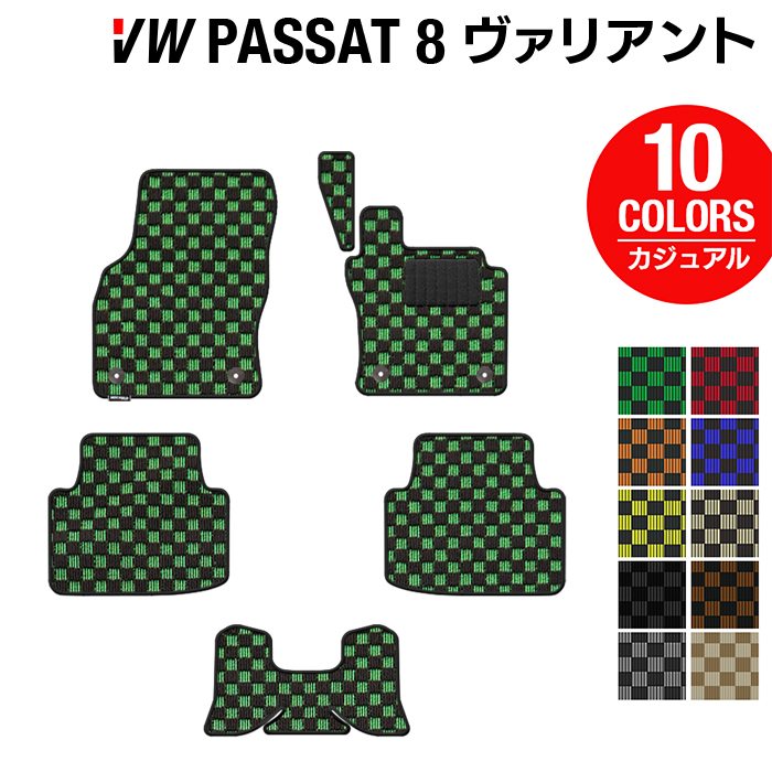 VW フォルクスワーゲン パサートヴァリアント8 (B8) パサートオールトラック対応 フロアマット ◆カジュアルチェック 日本製 HOTFIELD